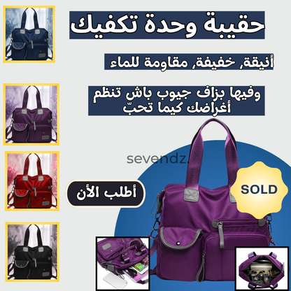 حقيبة يد نسائية أنيقة، مقاومة للماء ومتعددة الجيوب